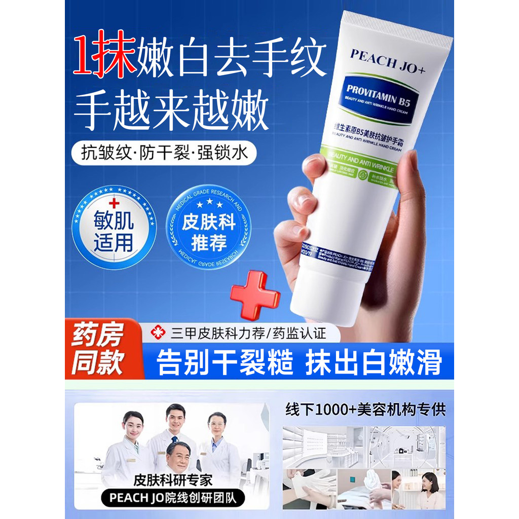 hand cream handcream วิตามิน b5 Hand Cream Moisturizing Moisturizing Anti-Drying Vaseline Whitening 