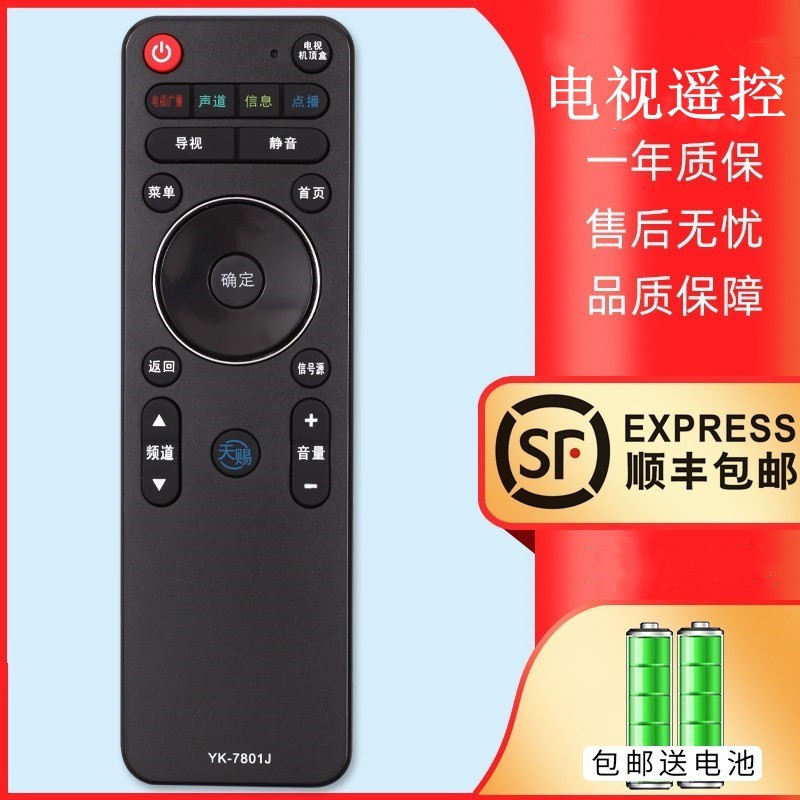 Jingcheng เหมาะสําหรับ Chuangwei 4k LCD TV รีโมทคอนโทรล YK-7801J YK-7801H 40424950E790U 555865E690U