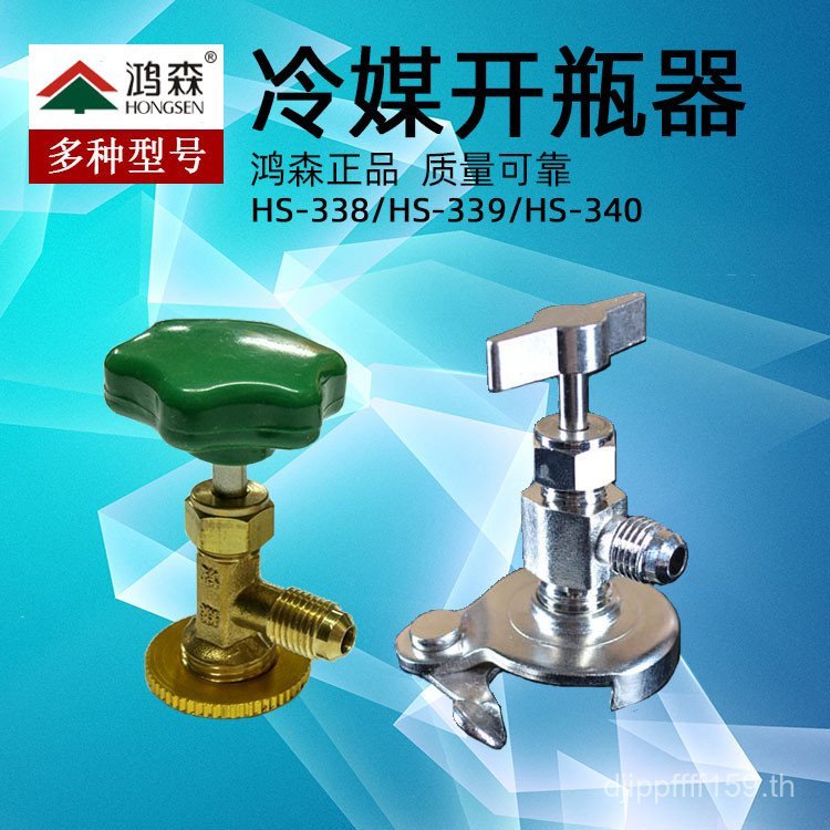 รถสารทําความเย็นสารทําความเย็น r134a Hongsen r600 เครื่องมือเครื่องปรับอากาศฟลูออไรด์เครื่องทําความเ