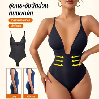 ✨ชุดบอดี้สูทคอวีลึก✨ ยกกระชับสะโพก+ระบายอากาศ/ไร้ตะเข็บ ไม่เ…