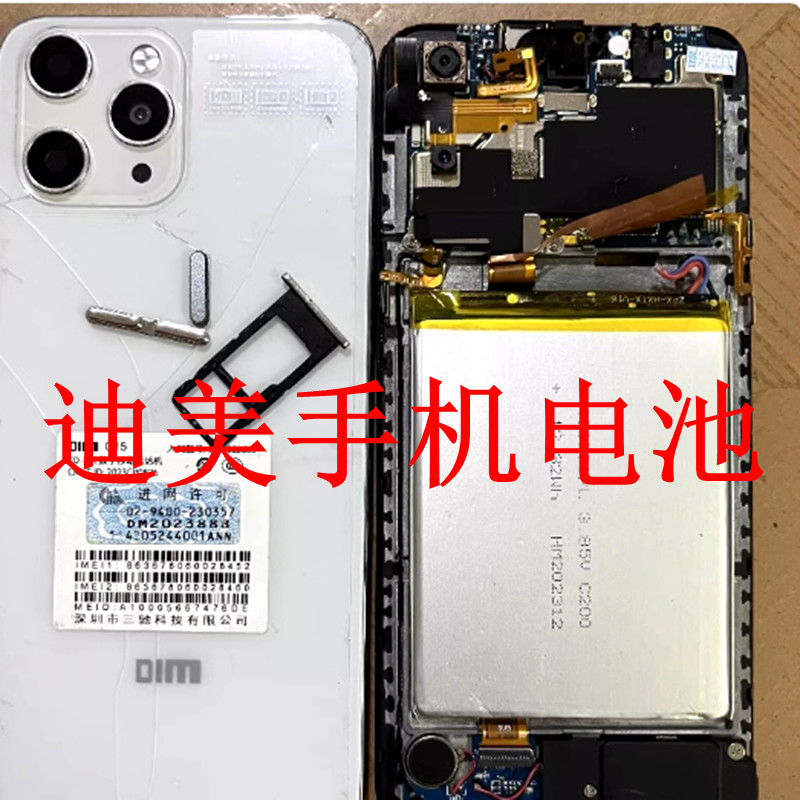 เหมาะสําหรับ Dimei dimm P80Pro x15pro G15 G99 V800 D66 D888 f33 แบตเตอรี่โทรศัพท์มือถือ