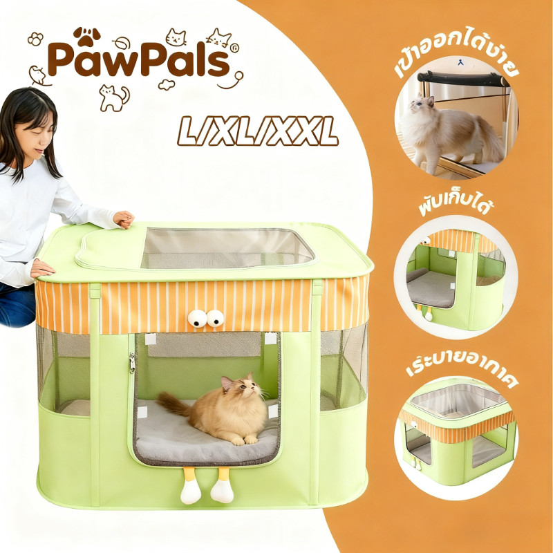 PawPals คอกสัตว์เลี้ยง พับได้ พื้นที่ขนาดใหญ่ กรงแมว ห้องคลอดแมวสี่เหลี่ยมปิด คอกแมว คอกสุนัข
