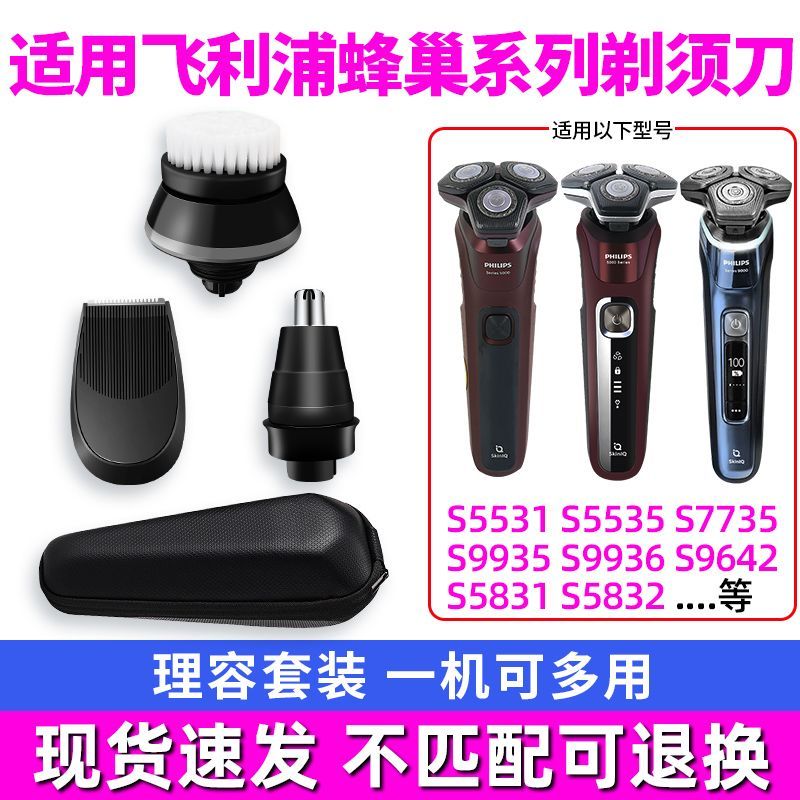 เหมาะสําหรับ Comb Shave Cats Shaves Sisse Cats Shaveless for Philips Honeycomb Shaving ssChristina3m