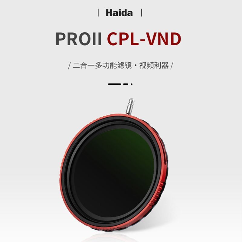 [จัดส่งด่วนพร้อมสต็อก] แผ่นกรองถ่ายภาพ Haida Filter โพลาไรเซอร์ ND แบบปรับได้ CPL-VND 3-7 Gear ND Fi
