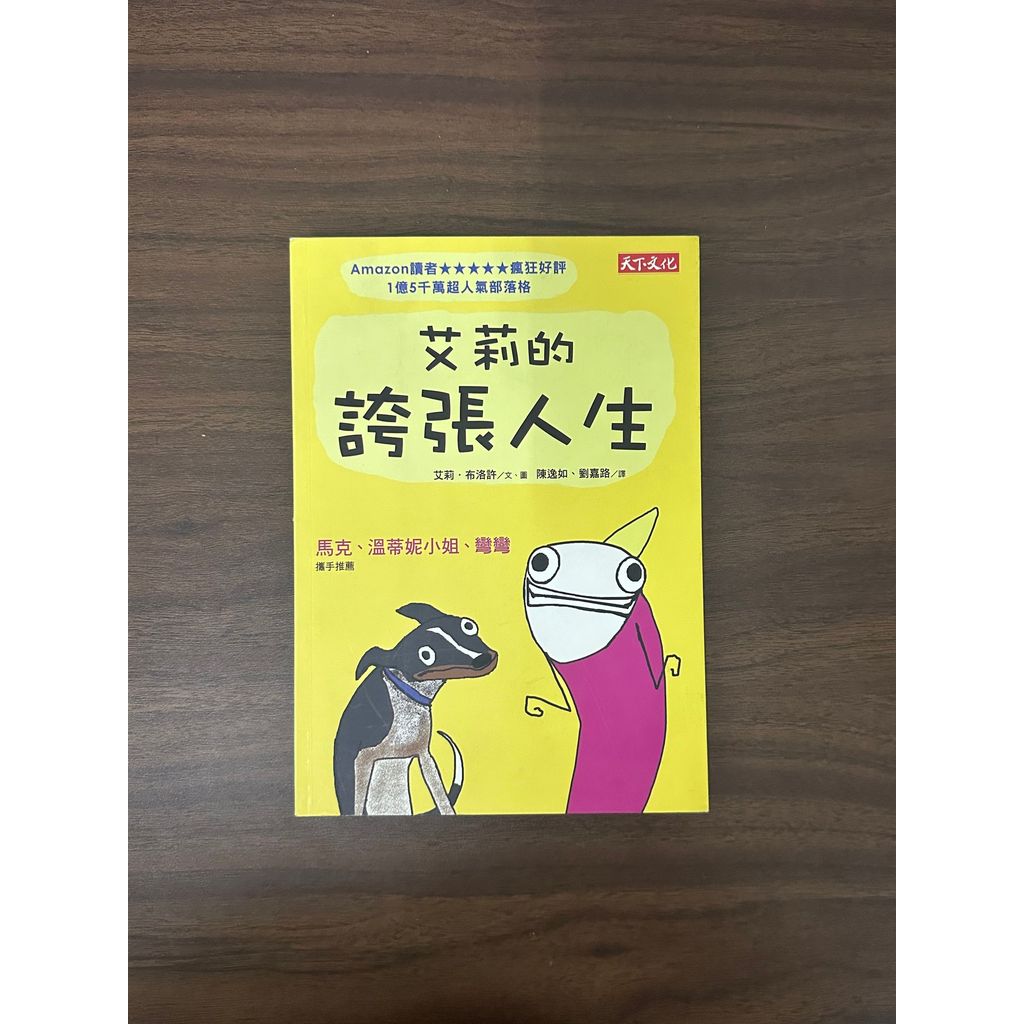 Allie Brosh [สภาพ: A]