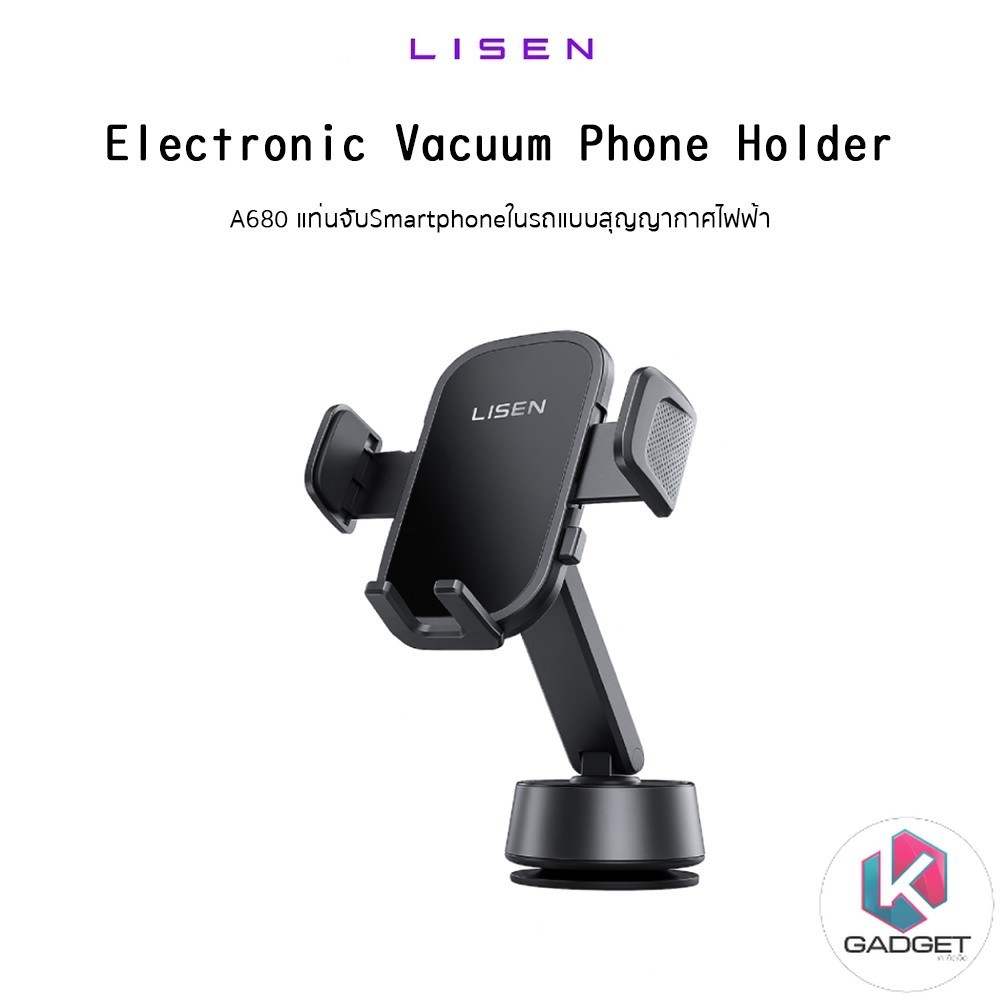 LISEN A680 Electronic Vacuum Phone Holderแท่นจับมือถือในรถแบบสุญญากาศไฟฟ้าเกรดพรีเมี่ยม สำหรับ Smart