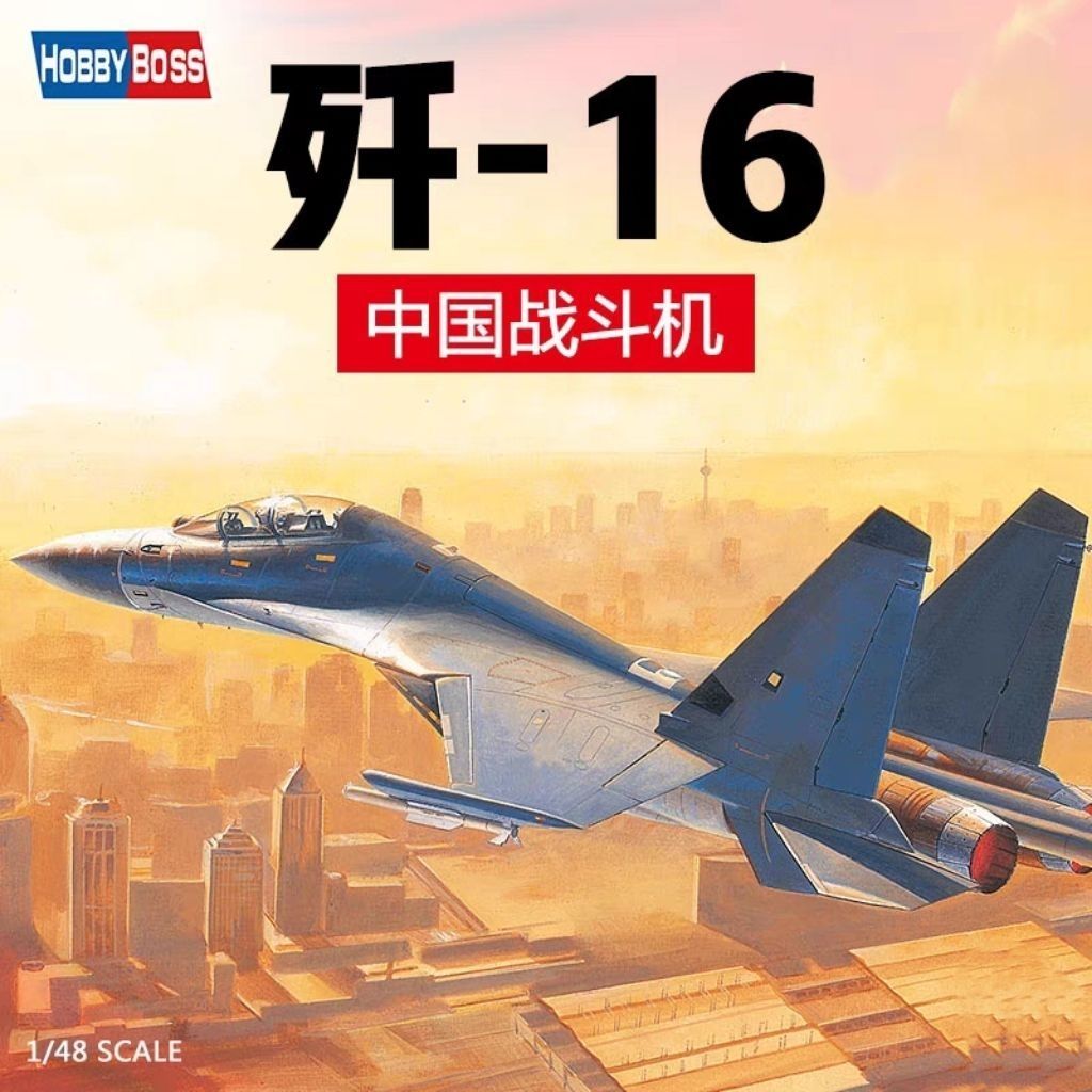 [คลังสินค้าพร้อม] Trumpeter Assembled Aircraft 81748 China J-16 Fighter 1/48