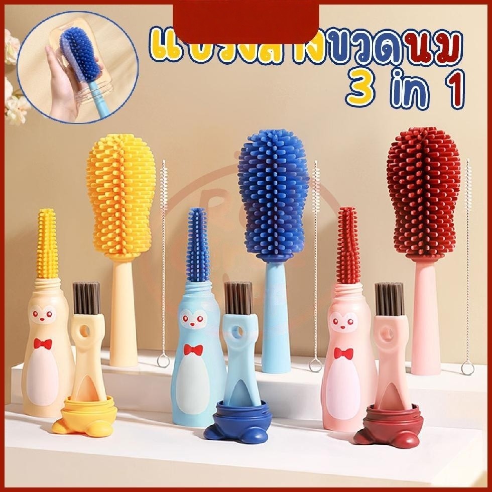 Novvia 🔴พร้อมส่ง🔴 แปรงซิลิโคน ล้างขวดนม จุกนม หลอด 4 in 1 ลายเพนกวิน