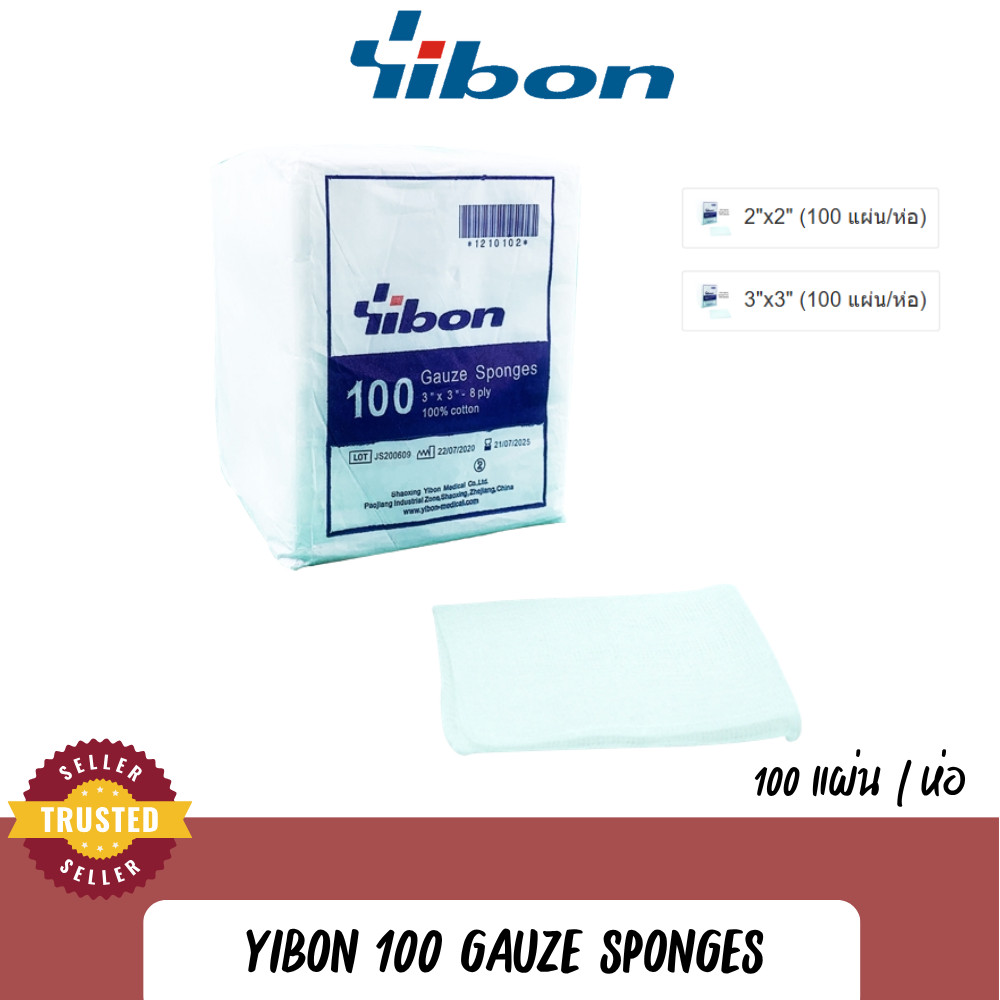 Yibon 100 Gauze Sponges (100% Cotton) ผ้าก๊อซพับ 8 พับ 2"x2", 3"x3" (100 แผ่น/ห่อ)*