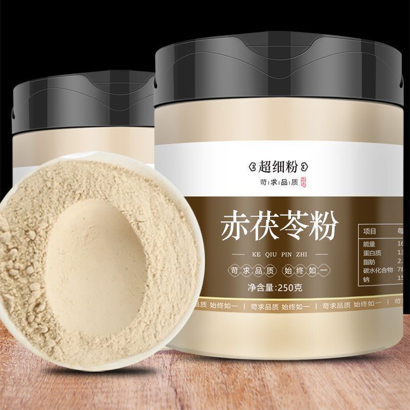 赤茯苓粉g中材土伏苓粉食用白茯苓面膜粉Red Poria cocos powder g Medium material Tufuling powder Edible White Fufu百货饰品店20