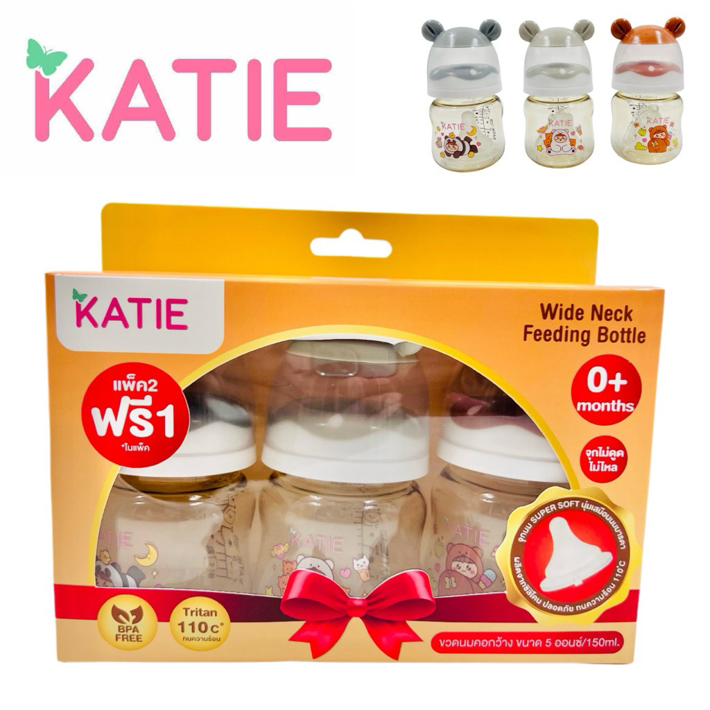 ส่งไว!  ⭐⭐⭐ 🔥🔥🔥 KATIE (เคที่) ขวดนมสีชา ขวดนมคอกว้าง และคอแคบ ขนาด 4, 5 และ 8ออนซ์ (จุกไม่ดูดไม่ไหล)