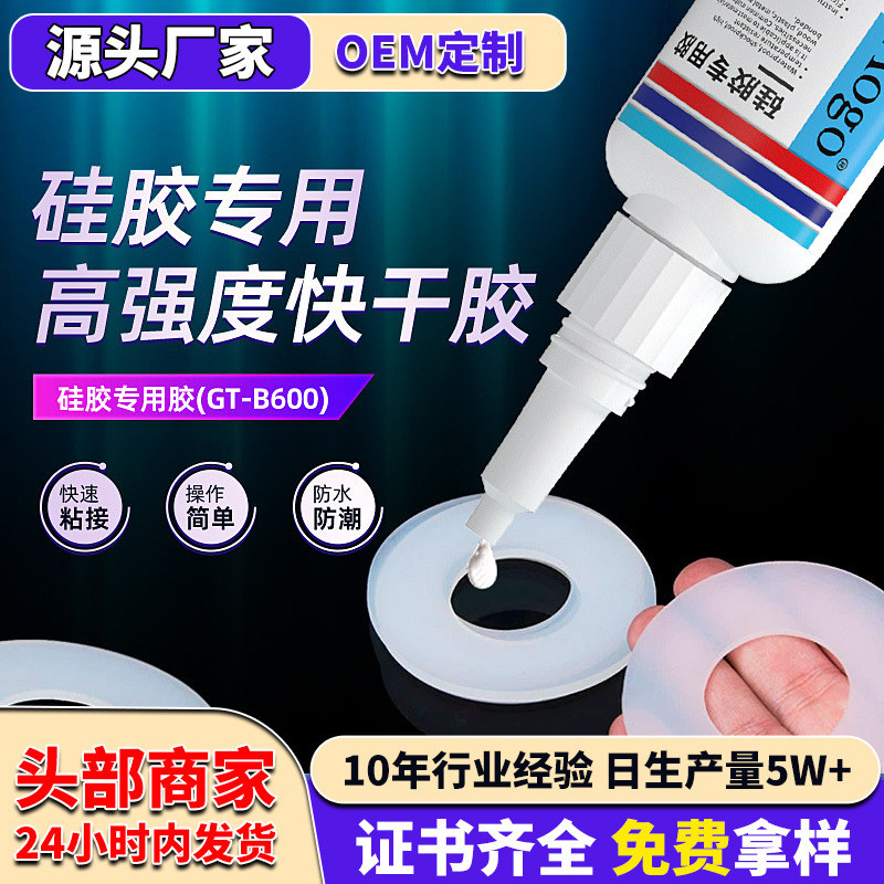 ซิลิโคน ABS ไนลอน TPE ทนอุณหภูมิ Quick-Drying กาวหูฟัง ABS ไนลอน TPE ทนอุณหภูมิ Quick-Drying กาว