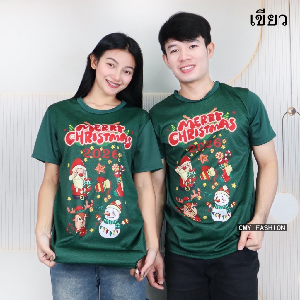 เสื้อยืด S-3XL คอกลม แขนสั้น แบบเต็มตัว พิมพ์Merry Christmas ปี2026 ผ้าไมโคร เนื้อผ้านิ่ม ใส่ได้ทั้งชายและหญิง t2521#