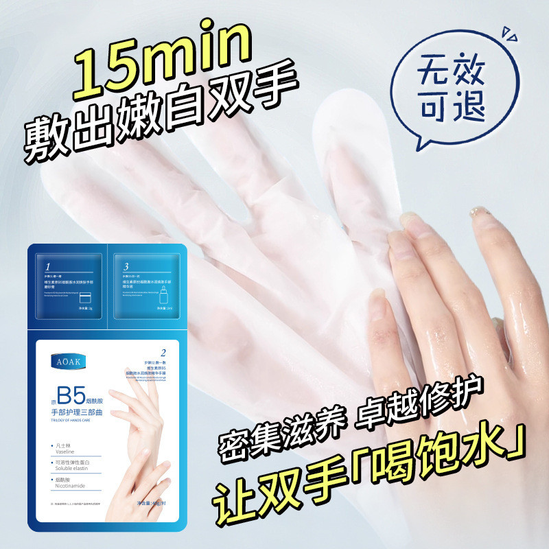 B5 Niacinamide Vaseline Hand Mask Foot Mask Moisturizing Hand Mask ทําเล็บมือ Exfoliating Hand Foot 