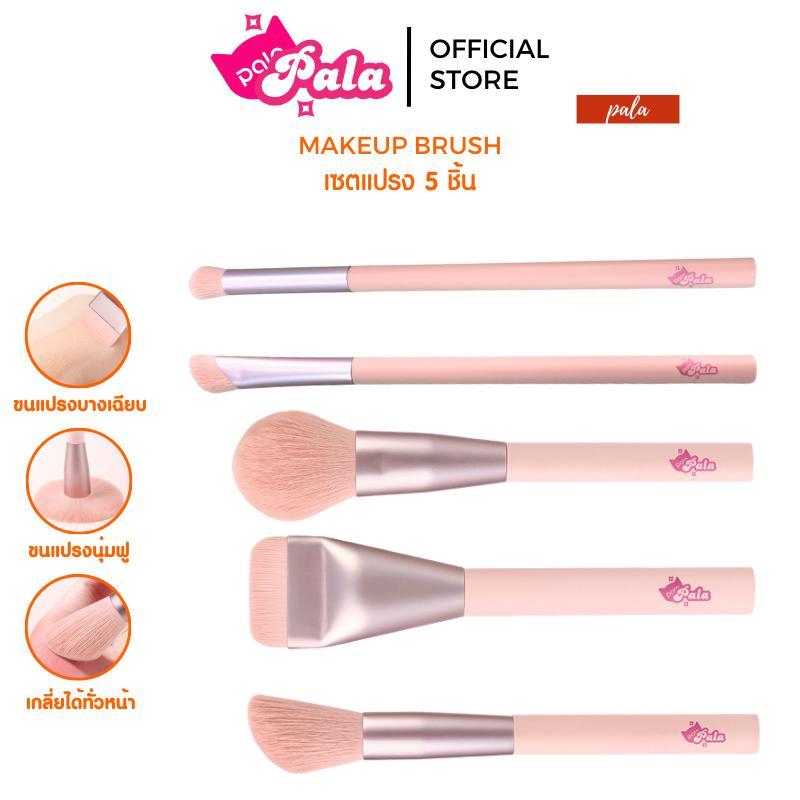 PALA ชุดแปรงแต่งหน้า 5ชิ้น แปรงแต่งหน้า แปรงปัดแก้ม TRAVEL BRUSH SET ขนแปรงบางเบา นุ่มละเอียด ไม่บาดผิว มีกระเป๋า