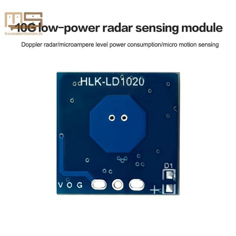 Tt 1/3/5 ชิ้น LD1020 10G ไมโครเวฟ Induction Radar โมดูลอัจฉริยะ Human Perception Sensor สวิตช์เหนี่ย