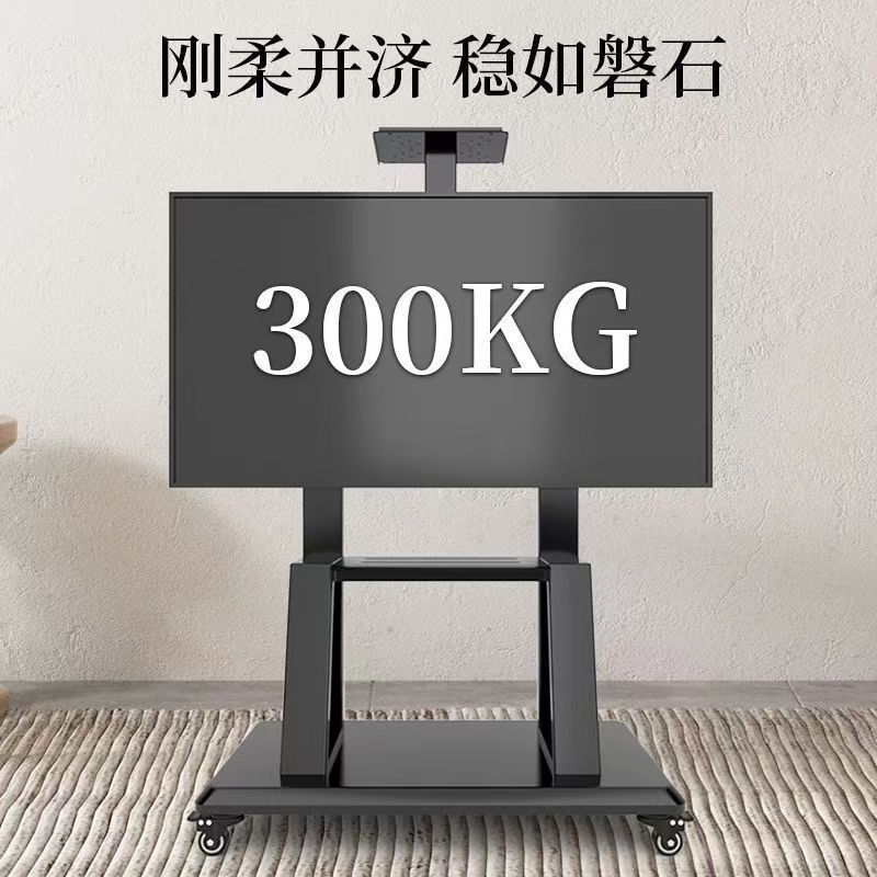 TV Mobile Bracket LCD TV Floor-standed Trolley Frame Conference All-in-One Machine มีล้อแขวนที่ถอดออ