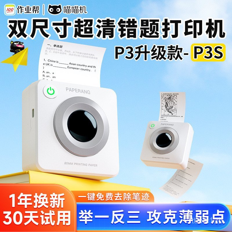 Home Portable Wrong Question Free Copying Handy Tool 5Y5T