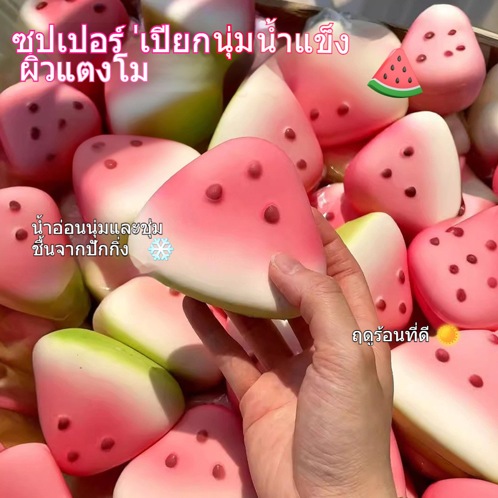 การบีบของเล่นแตงโม สกุชชี่ ผ่อนคลาย พัฒนาสติปัญญาใช้งานได้จริง