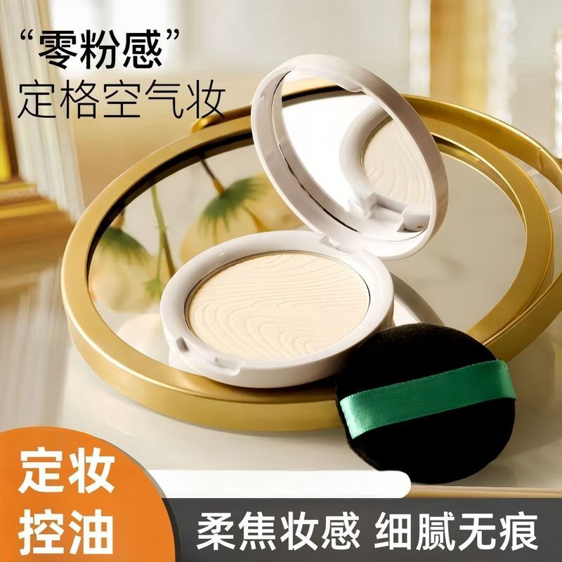 ความงาม/เครื่องสําอางเครื่องสําอาง Pressed Powder Setting Makeup Oil Control Long-Lasting Non-Take-o