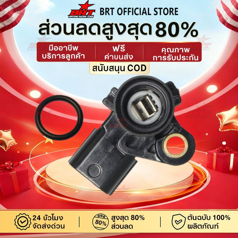 【BRT】แมพเซนเซอร์แท้ wave110i dream110i click125i wave125i scoopy-i  เเมพเซนเซอร์ เวฟ125 เวฟ110i คลิก125 สกุปี้
