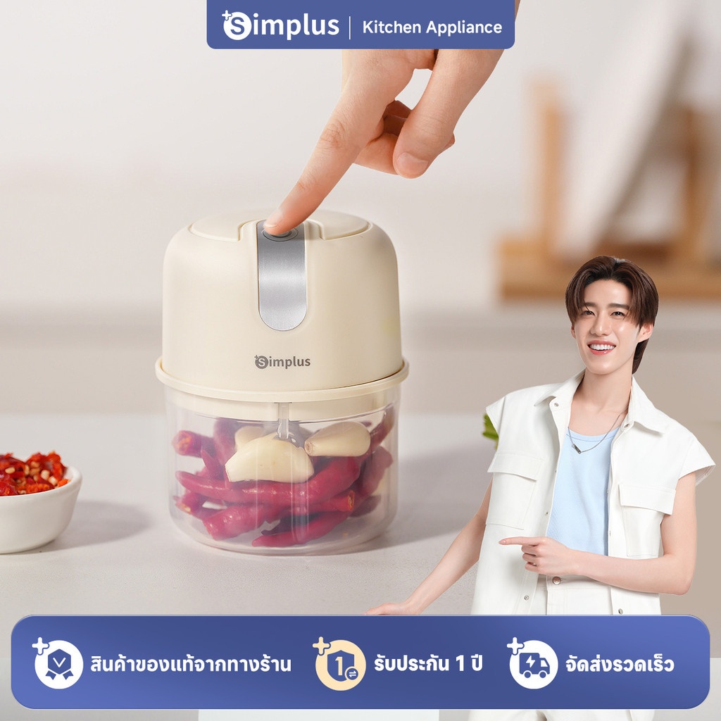 Simplus เครื่องบดเนื้อพกพาขนาดเล็ก เครื่องปั่นไฟฟ้าใช้ในบ้าน สำหรับบดกระเทียม สับผัก เครื่องบดพริกไทย เครื่องทำอาหารอเนกประสงค์ วัสดุเกรดอาหาร เหมาะสำหรับทำอาหารเสริมให้เด็ก DDJR007