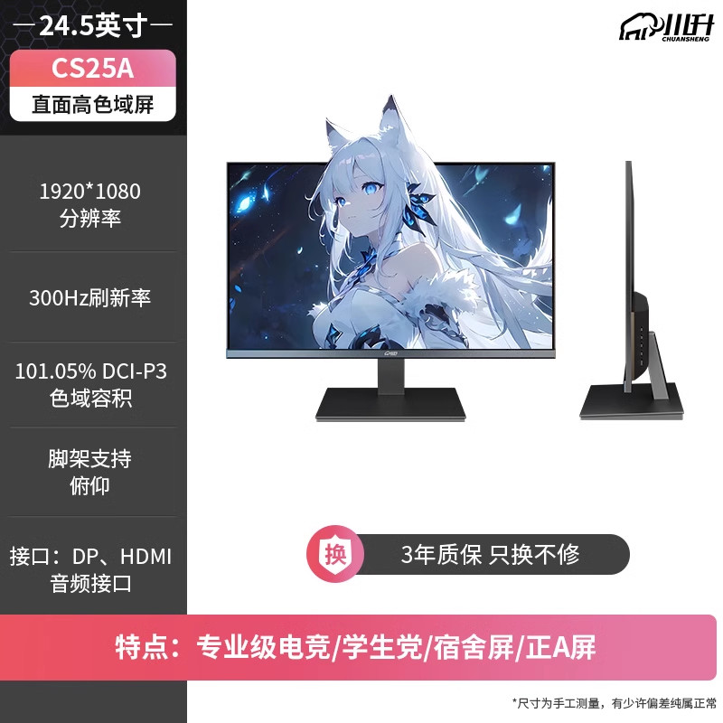 24 นิ้ว 360Hz/240/1K High-Brush Gaming Monitor QLED Backlight ปรับ 300 Hertz 2K Eye Protection หน้าจ