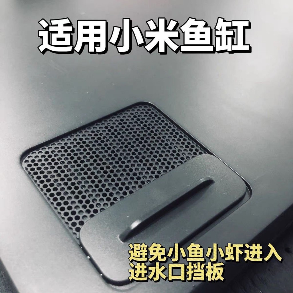 Great Xiaomi สมาร์ทตู้ปลาน้ําเข้าแผ่นหลัง Baffle Filter วัสดุสิ้นเปลืองตัวกรองทางกายภาพอุปกรณ์กรองโคลนทรายการปรับเปลี่ยน Baffle ถังปลารุ่นที่ 1