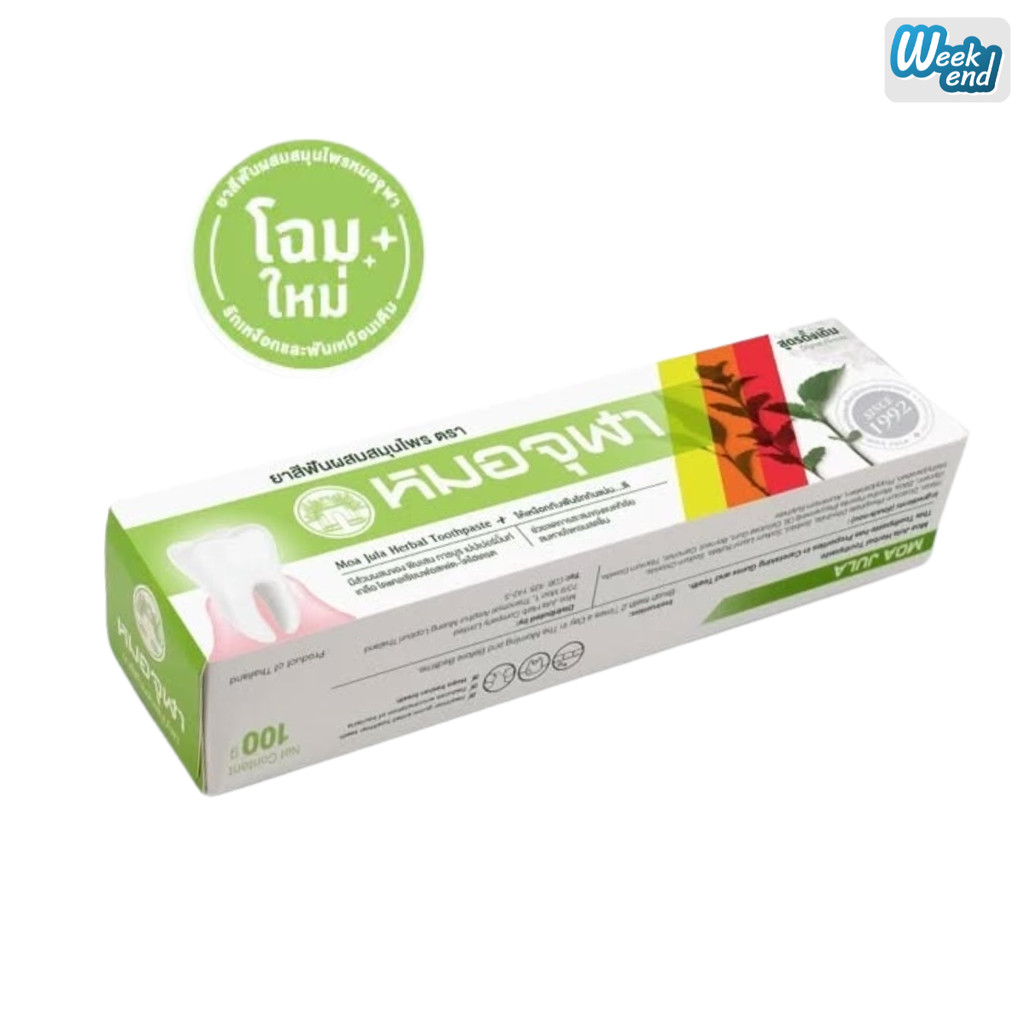 ยาสีฟันสมุนไพร 