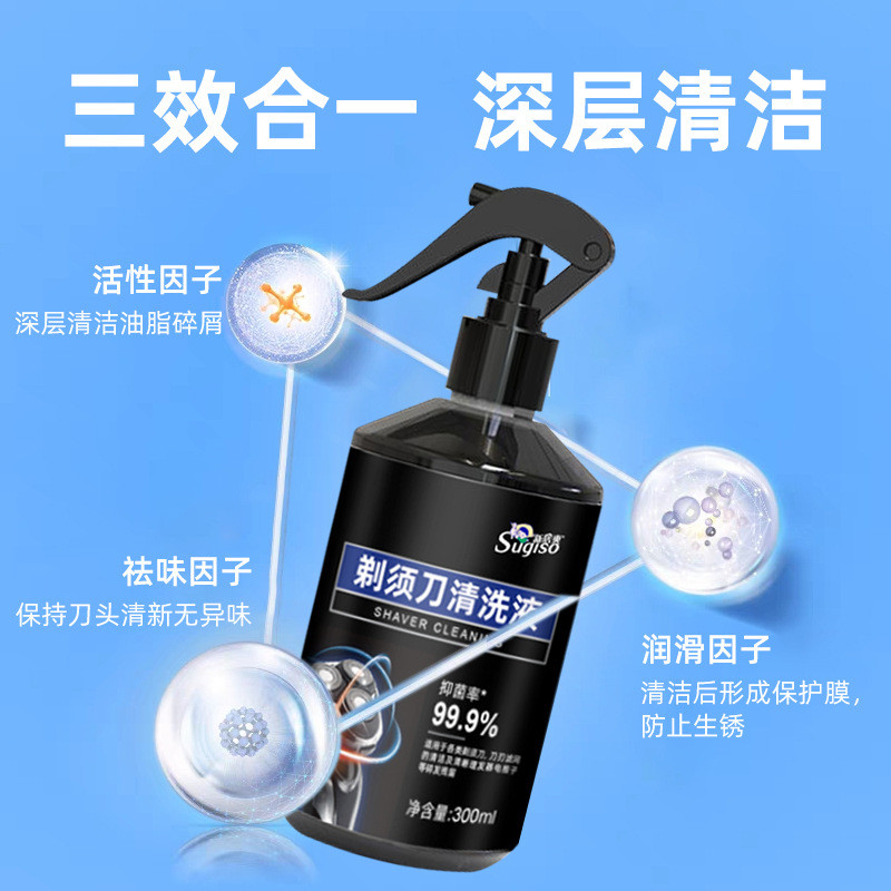 มีดโกนทําความสะอาดสเปรย์ต้านเชื้อแบคทีเรียล้างไขมันกําจัดกลิ่นบํารุงรักษาทําความสะอาดป้องกันสนิมมีดโ