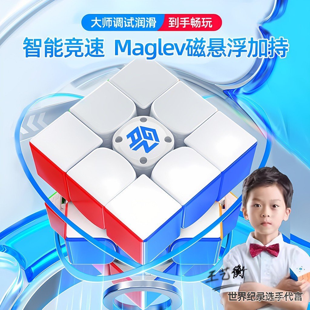 Third-Order 3GAN12ui สมาร์ทของเล่นแม่เหล็ก Levitation การแข่งขันปริศนาระดับเด็ก Maglev รุ่นแม่เหล็ก 