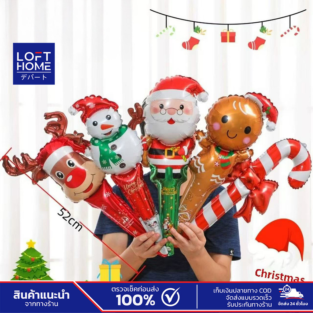 Christmas Balloon ลูกโป่งคริส์ตมาส แบบมือถือ ซานตาคลอส ตุ๊กตาหิมะ กวางเรนเดียร์ ตกแต่งงานปาร์ตี้