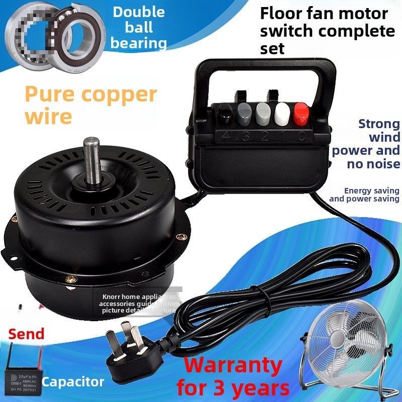 Fan motor motor accessories 12/14/16/18/ 20inch