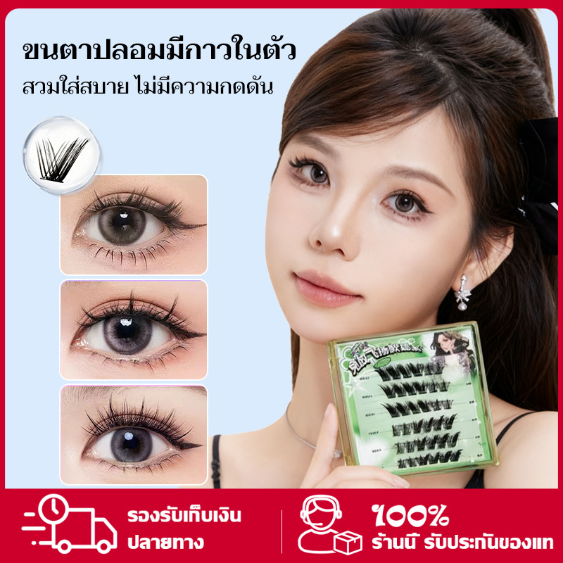 UWN ขนตาปลอม 3D มีกาวในตัว นํากลับมาใช้ใหม่ได้ 30/36 ชิ้น