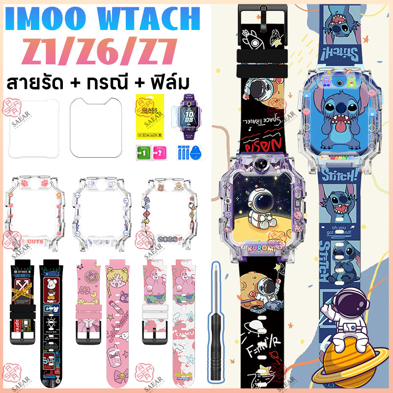 3PCSสำหรับ imoo Z1/Z6/Z7 Stitch สายนาฬิกา +กรณีพิมพ์การ์ตูน+ฟิล์มกระจกนิรภัย imoo Z1/Z6/Z7 สายนาฬิก 🔥🇹🇭พร้อมส่งในไทย🇹🇭🔥