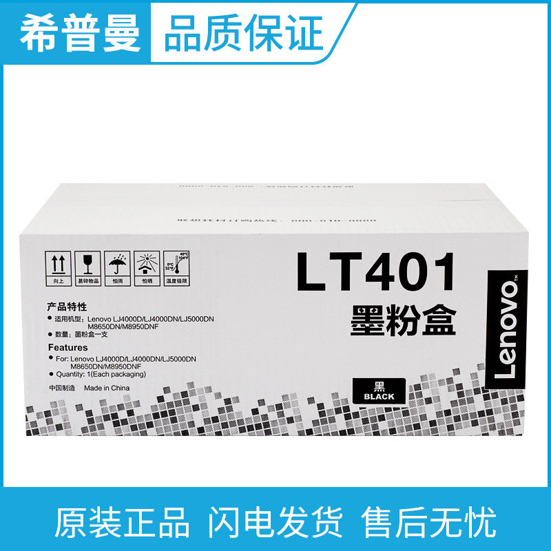 ตลับผงหมึกแท้ของ Lenovo (LT401) Selenium Drum (LD401) LJ5000dn M8650dn M8950dnf