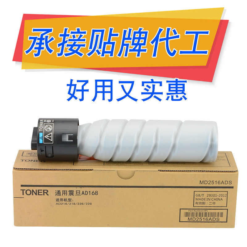 Sun Drum เหมาะสําหรับ Aurora AD168 กล่องแป้ง AD-166 168 218 เครื่องถ่ายเอกสารผง 216 226 ผงโกดัง