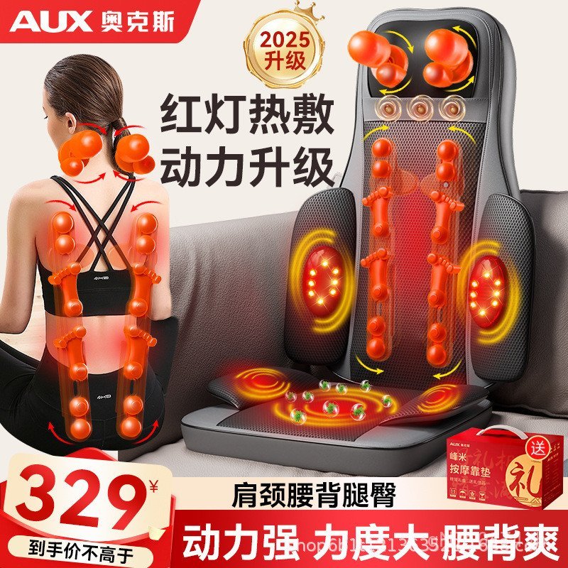 อา็อกซ์ ไหล่กระดูกสันหลังส่วนคอเอวครัวเรือนนวดอัตโนมัติกลับ มีประโยชน์ เครื่องมือเก้าอี้เบาะมัลติฟัง