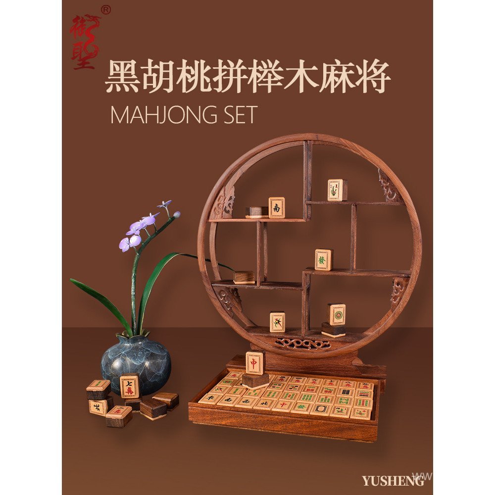 Hand Rubbed Mahjong Black Walnut ในครัวเรือน Beech Mahjong ไม้เนื้อแข็งต่อสู้ Yusheng Mahjong Mahjon