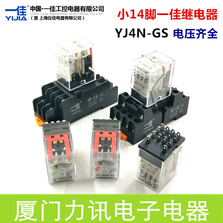 Yijia 4 ชุด 14 Pins รีเลย์ระดับกลาง (MY4) YJ4N-GS DC12V 24V AC110V 220V