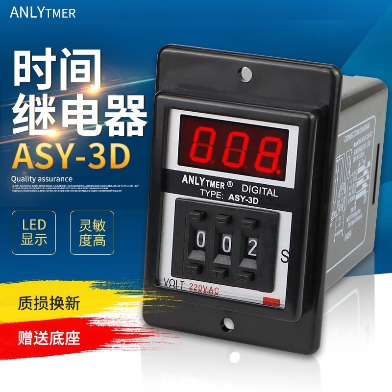 ASY-3D ANLY Dial Digital Display Time Relay 999S Delay 999M Timer AC220V