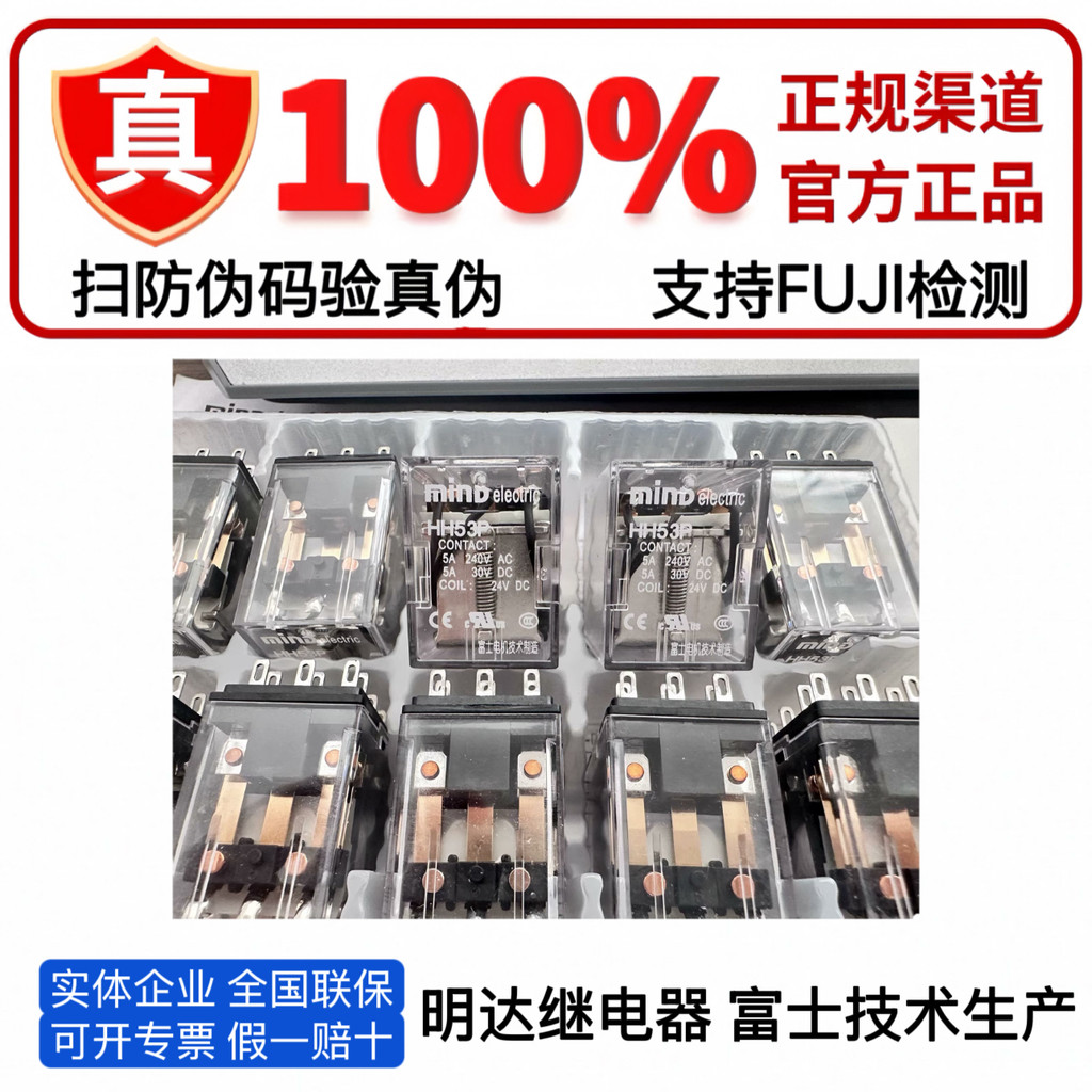 Mind Wusimingda Fuji รีเลย์ขนาดเล็กของแท้ HH52P 53P-L 54P-FL 62/63P 64P
