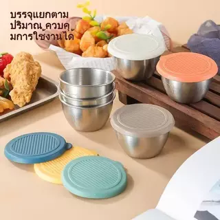ถ้วยน้ำจิ้ม 304 มินิ ลายการ์ตูนหมี พร้อมฝาปิด พกพาสะดวก