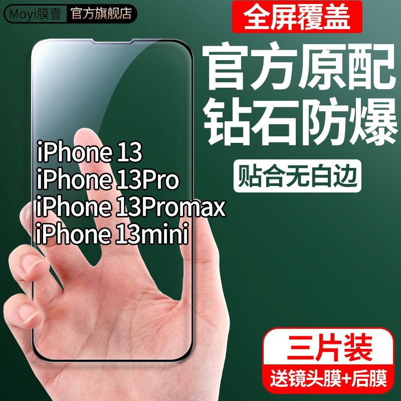 ฟิล์มกันรอย Apple 13 iphone13m02.my