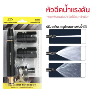 Black kingdonหัวฉีดน้ำทองเหลืองดำ ทองเหลืองแท้ หัวฉีดน้ำ แรง…