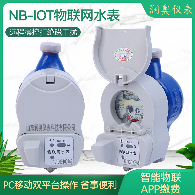 ขายส่ง Smart Wireless Far-Transmission Water Meter ในครัวเรือน NB-IOT Water Factory IOT Far-Transmis