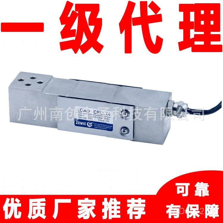 H6E-C3-250kg-2B China Airlines Electric Test ZEMIC โครงสร้างสามลําแสงเครื่องชั่งน้ําหนักเซ็นเซอร์เข็