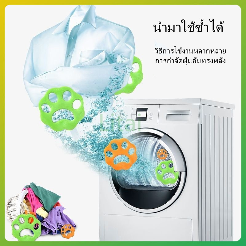 litai แปรงซิลิโคนกำจัดขนสัตว์เลี้ยง สุนัข แมว แปรง ขนหมา แมว กำจัดฝุ่น ขนบนเสื้อผ้า โซฟา ที่นอน