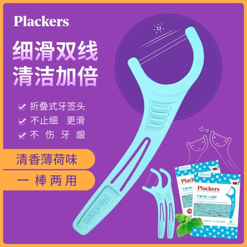 dental floss ไหมขัดฟัน Plackers American Mint Flavour 75 แท่งไหมขัดฟัน