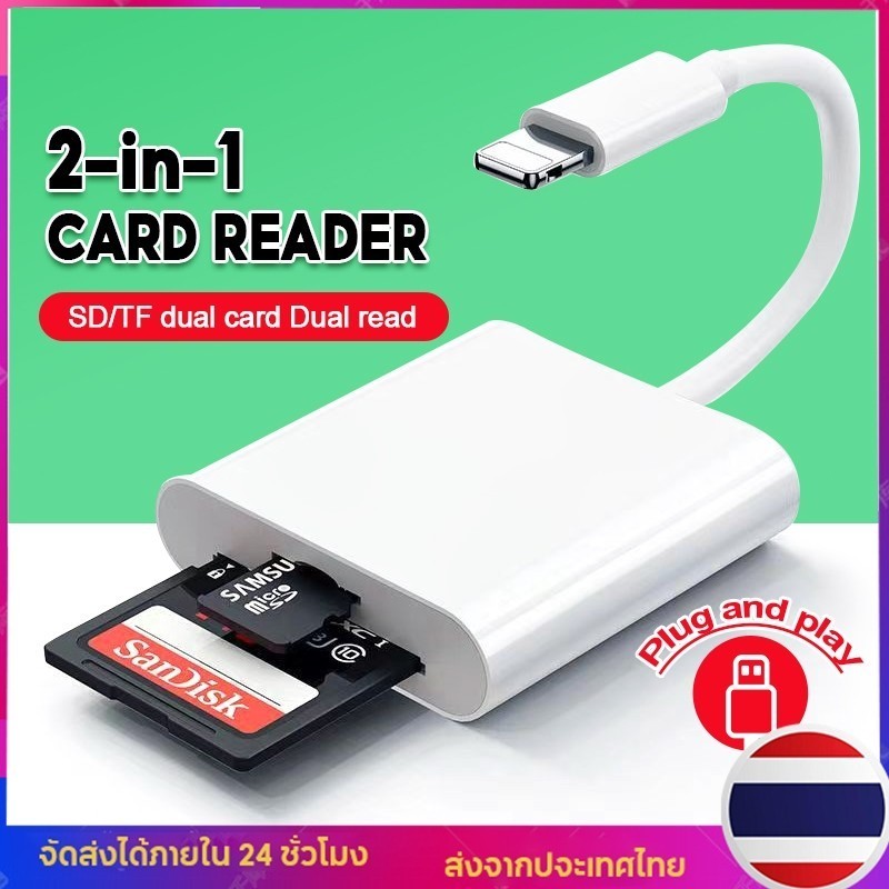 OTG IP to SD+ TF Card Reader, 2-in-1 Camera Card Reader, TF Card Reader